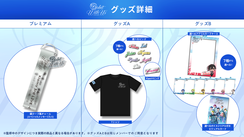10_グッズ付きチケット詳細.png